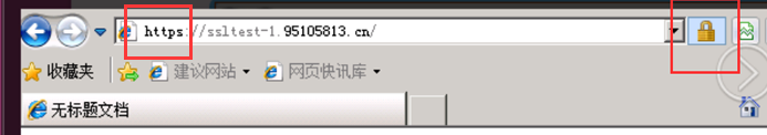 SSL证书 HTTPS