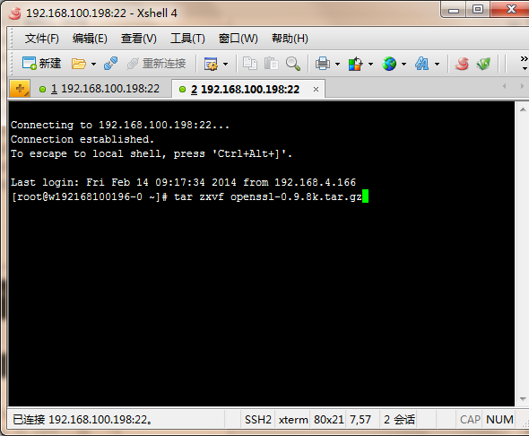 解压openssl
