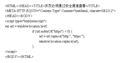 IIS下设置http跳转https的方法