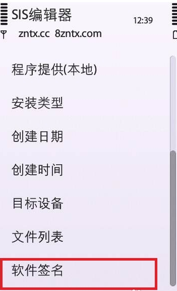 手机安装软件提示证书过期怎么办?