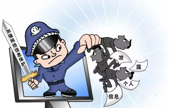 信息安全