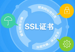 EV 证书与普通SSL证书有哪些区别