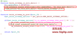 wp 5 27 2 300x135 WordPress程序使用baidu sitemap generator插件提示超出内存的处理方法