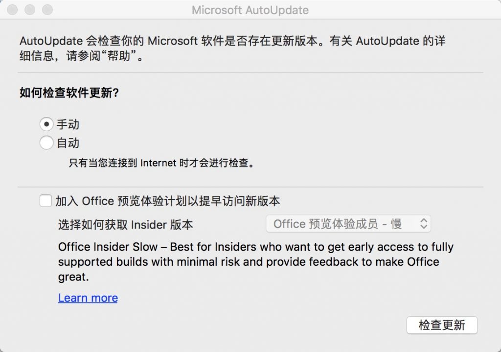 mac office无法使用